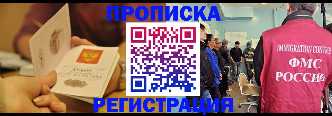 прописка в Губахе