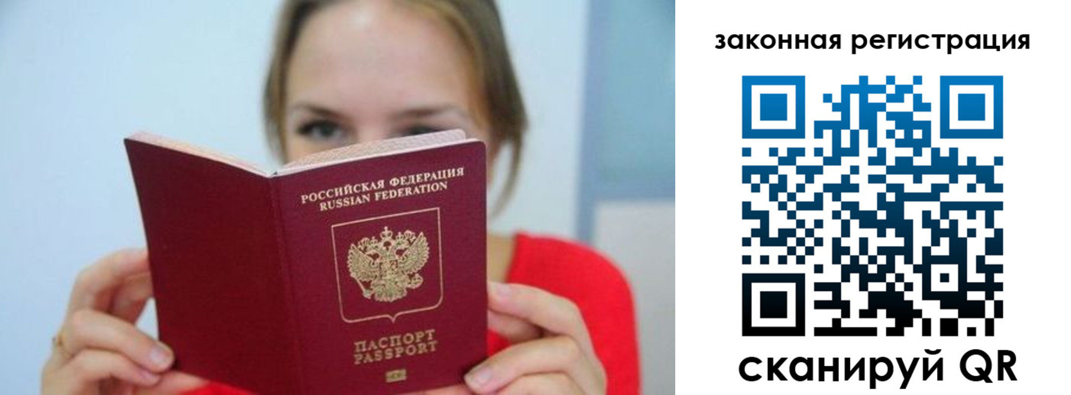 временная регистрация надежно в Губахе