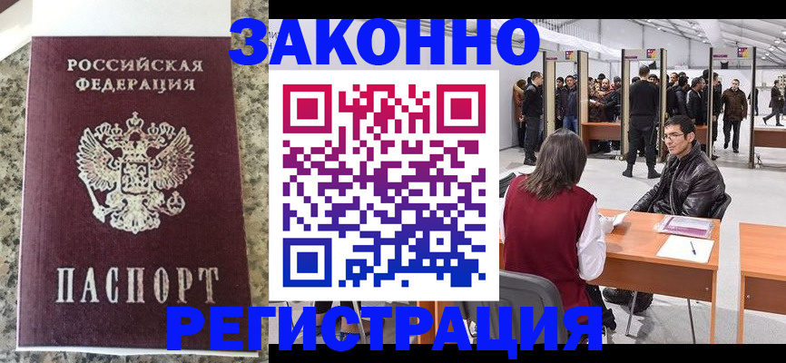 временная прописка в Губахе