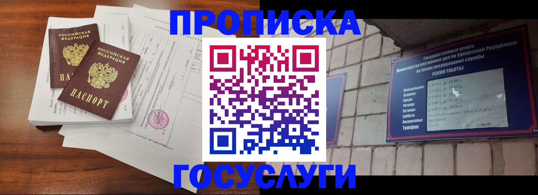 прописка для военкомата в Губахе