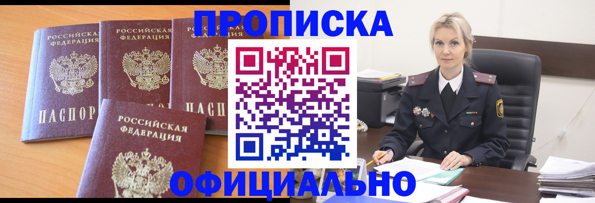 прописка поиск в Губахе